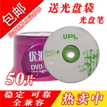 Free post UPLDVD engraved disc DVD-R blank disc banana DVD disc banana DVD disc