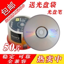 Free mail Sony sony DVD-R burn disc 4 7G 16X Banana Disc Blank Burning Disc 50 pieces