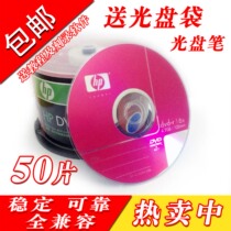 Free mail ~ HP disc dvd-r disc 4 7GB Banana Discs 50 pieces DVD-R discs 4 7GB discs