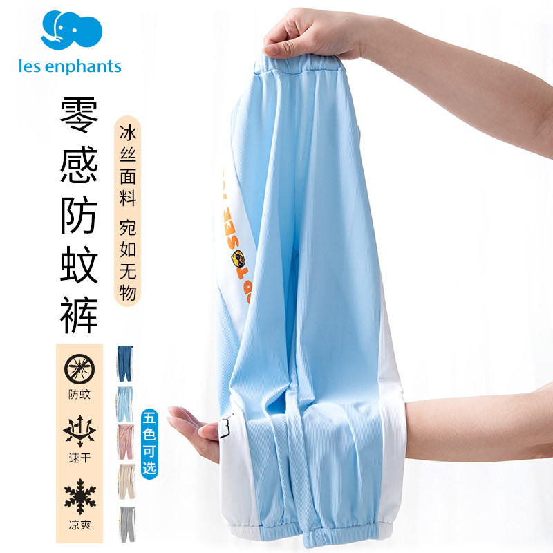 Libabies House Children Summer Cool Sensation Ice Silk Long Pants Men and women Baby Baby Bo Thin Casual Loose Sports Anti-mosquito Pants