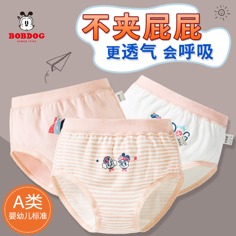 Baba bean children's underwear girls triangle cotton no clip fart baby bread pants big child high waist child antibacterial