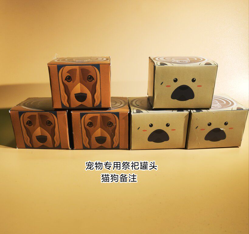 Pet funeral supplies cats and dogs died cremation sacrifice sacrifice for piercing canned paper and canned for burial