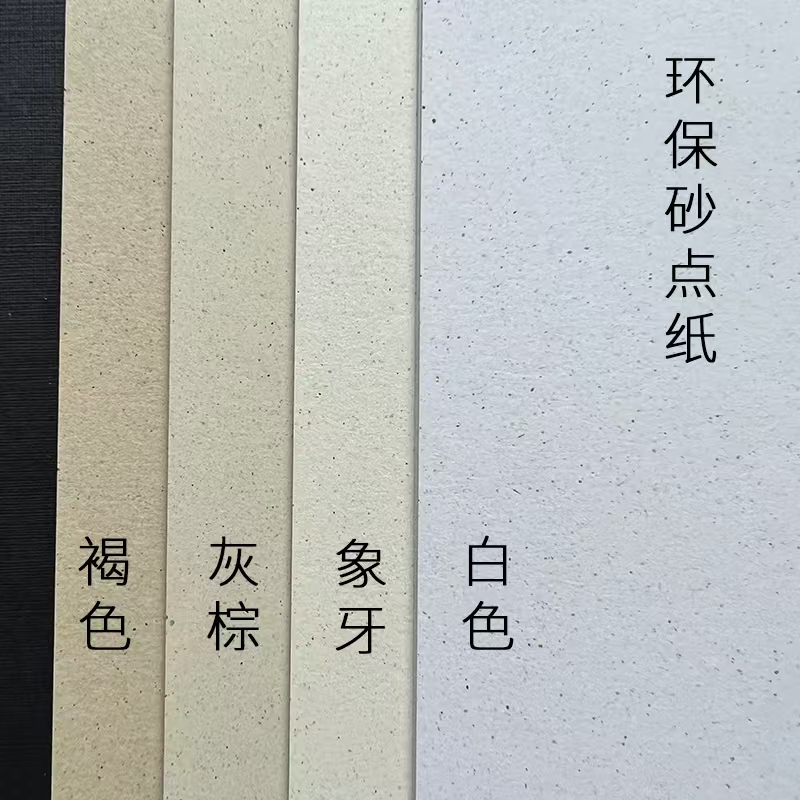 200g Eco-Friendly Sand-Grained Paper, Recycled Paper, Special Art Paper, Vintage Grain Texture Paper, A3/A4 Printing Paper, Journal Paper
