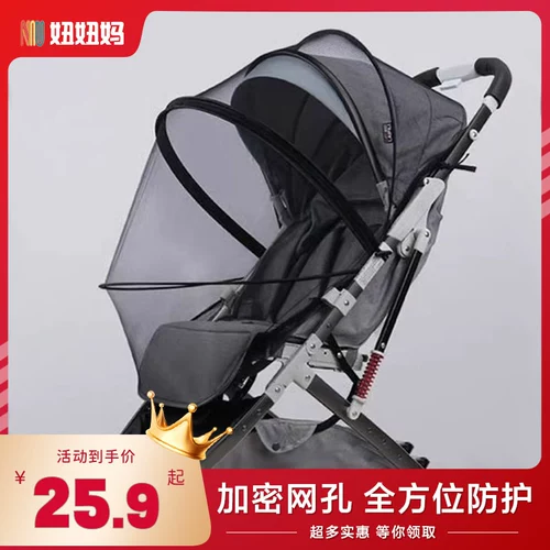 Коляска, универсальная москитная сетка, детское средство от комаров