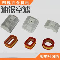 Gasoline saw plastic air filter paper air filter 52 58 chain saw air filter filter accessories Logging saw