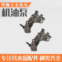 Logging saw chain saw 52 58 oil pump Gasoline saw for oil pump head supercharger Oil supply assembly Chain saw accessories