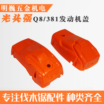 Bald strong Q8 381 chainsaw upper cover engine cover
