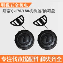 STIHL STIHL MS251180381382 Fuel tank cap Easy Oil tank cap Oil cap Fuel tank cap
