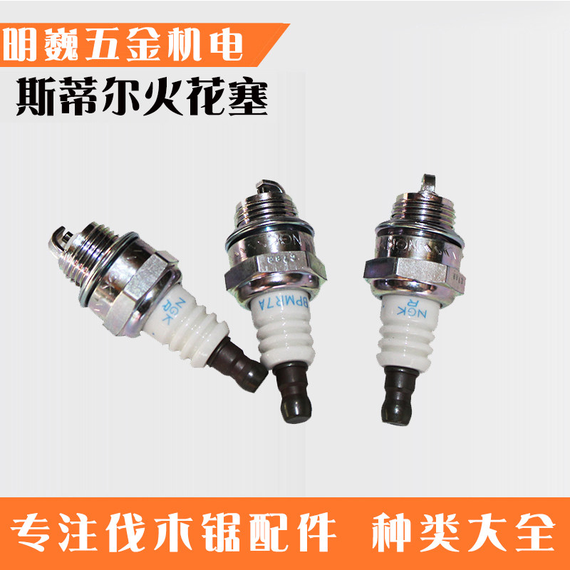 German Steele oil saw accessories spark plug NGK 180250251291382 landscaping machinery accessories-Taobao