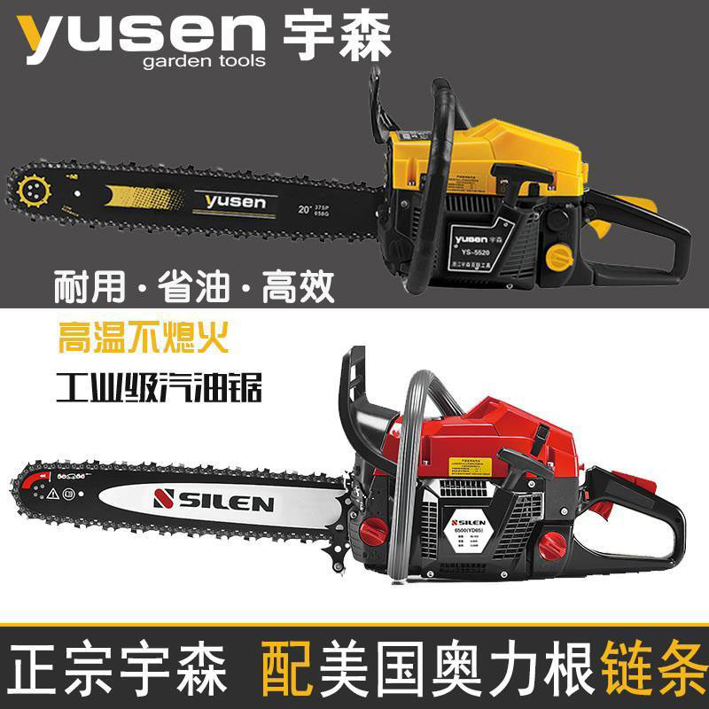 Yusen Shilin 2500 4216 5900X58 5520 chain saw gasoline saw high-power logging saw household