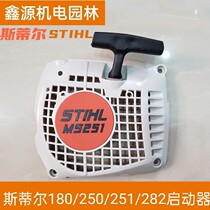 Steele chainsaw starter starter assembly MS170 180 250 251 381 382 start pull plate