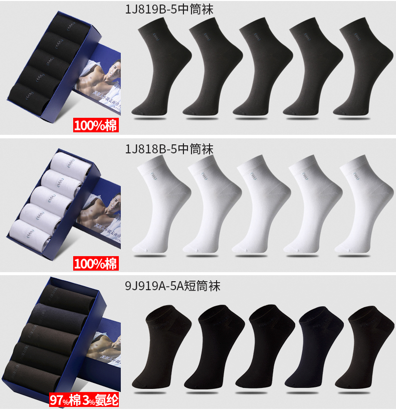 Thể dục vớ nam cotton ống kinh doanh thể thao vớ bốn mùa thoáng khí mồ hôi thấm cotton socks nam vớ hộp quà tặng