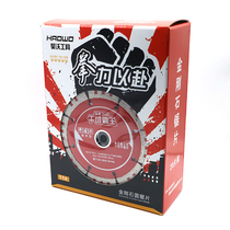 Fist force to go to the wall groove Supreme marble cutting blade Wall groove all-ceramic vitrified brick ultra-thin saw blade