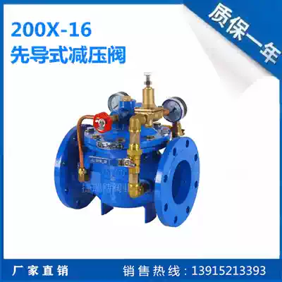 200X Pilot adjustable pressure reducing valve DN50 65 80 150 200 250 350 400 125 100