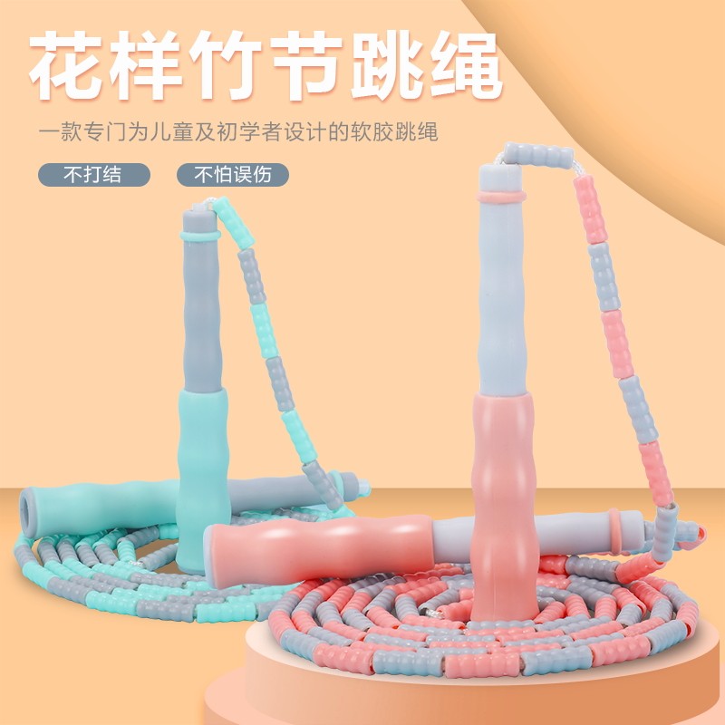 Children's bamboo jump rope beginner kindergarten primary school students special first grade adjustable jumping god soft bead rope