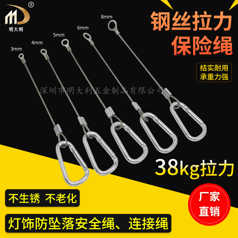Lamp Insurance Wire Rope Lamps Steel Wire Safety Rope Anti-Pendant Rope 1 5MM Wire Rope Press Copper Terminals