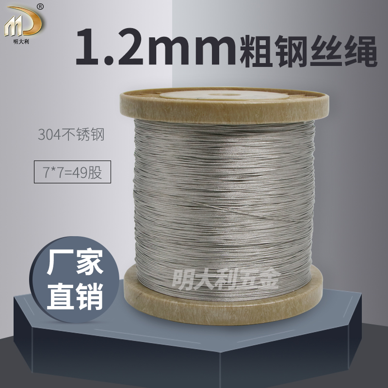 304 stainless steel 1 2mm wire rope clothesline lifting rope soft fine coated plastic wire rope traction rope