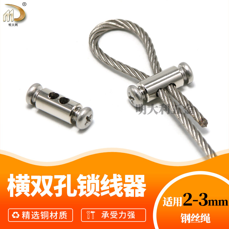 2-3mm steel wire rope latch clamping head buckle tightening retractable fixing steel wire card wire feeder double-hole locking wire machine