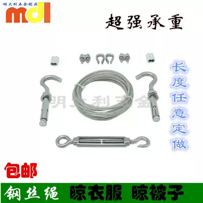 Clothesline gluing 4mm wire rope clothed rope dormitory drying rope balcony outdoor indoor clothes drying rope