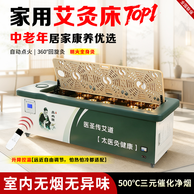 Intelligent Moxibustion Bed for Home Use, Smokeless Full-Body Moxibustion, Wellness Center Open Flame Moxibustion Therapy Bed, Multifunctional Moxibustion Steaming Bed Intelligent Moxibustion Bed for Home Use, Smokeless Full-Body Moxibustion, Wellness Center Open Flame Moxibustion Therapy Bed, Multifunctional Moxibustion Steaming Bed