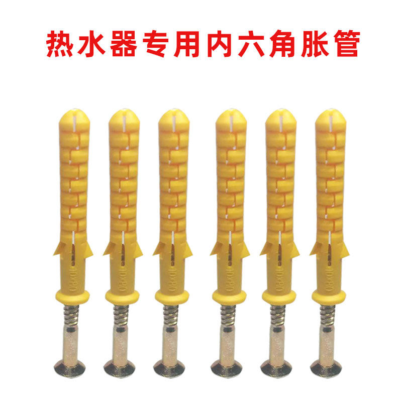 The hexagonal nail head of the plastic swelling tube installed special expansion screw 10*80mm hole 10 mm
