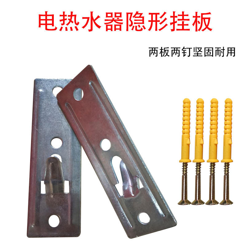 Electric water heater bracket lengthened hanging plate 50 * 160mm thickened 3mm hollow wall mounting load bearing hanger bracket