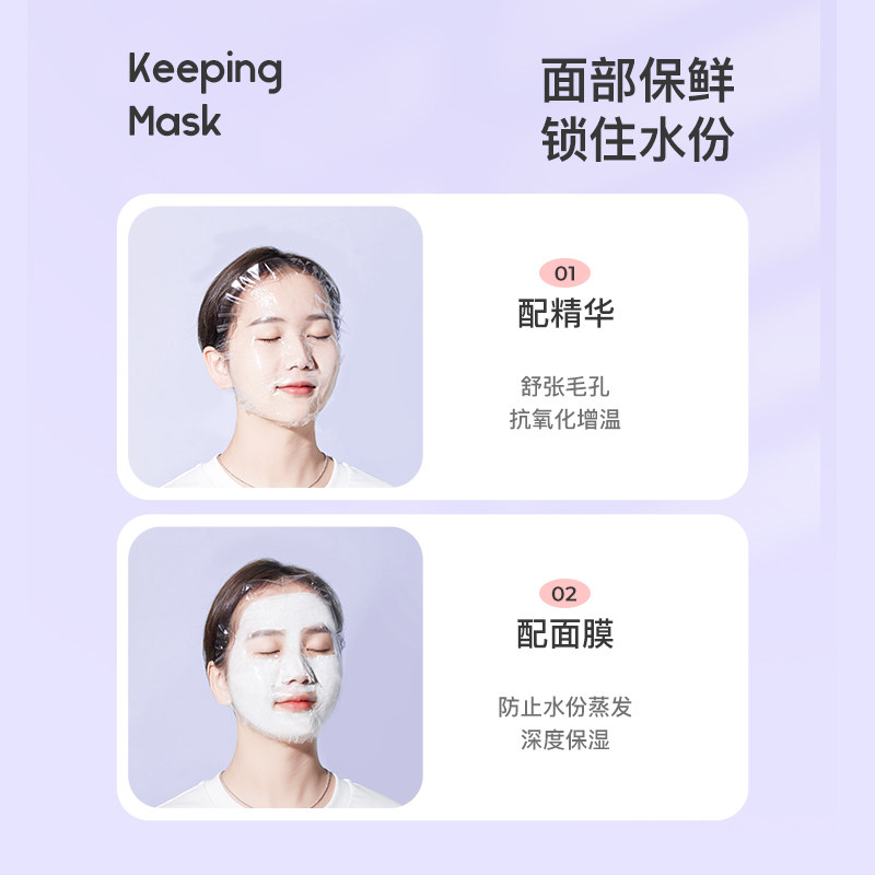 2026美容新宠：一次性保鲜膜罩面膜贴如何选择？