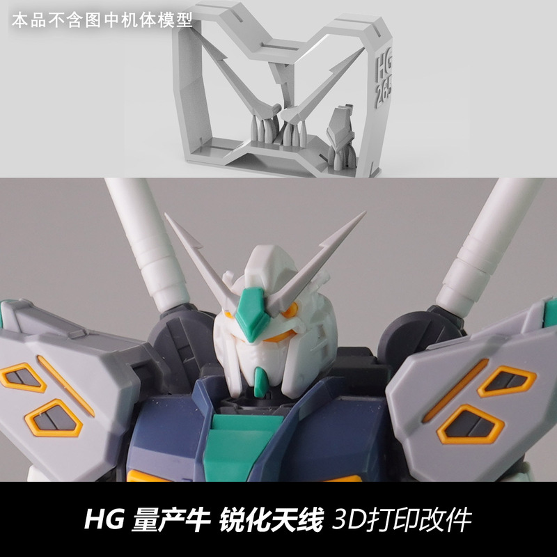 Hg Alizeus Mass-Produced Cow Koxi Penelope Big White Goose Antenna Sharpening 3D Printing Modification Parts Hg Alizeus Mass-Produced Cow Koxi Penelope Big White Goose Antenna Sharpening 3D Printing Modification Parts