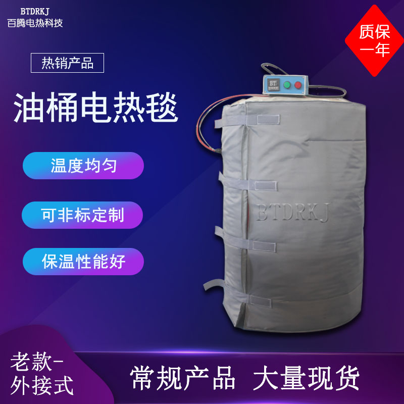 200L oil drum heating blanket industrial electric blanket silicone high temperature protective cover heater with digital temperature control 220V