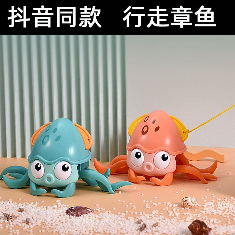 Children's octopus toy net red beach walking will crawl play water play water boy girl baby bath artifact