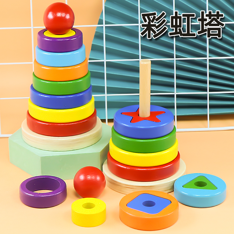 Children's puzzle toy wooden laminated lap Rainbow Tower Laminated wooden building collar Sleeve Cup Ferrule Baby Turn for Leaf