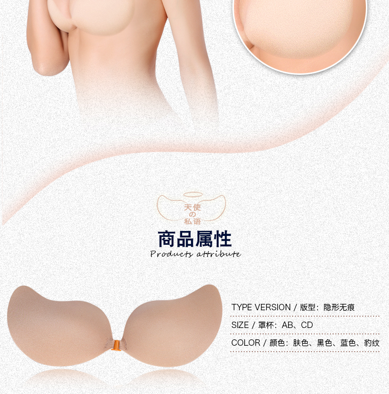 Quây thoáng khí tụ tập đám cưới vô hình áo ngực áo ngực vô hình thoáng khí dán ngực mùa hè đồ lót núm vú đồ lót nữ đẹp
