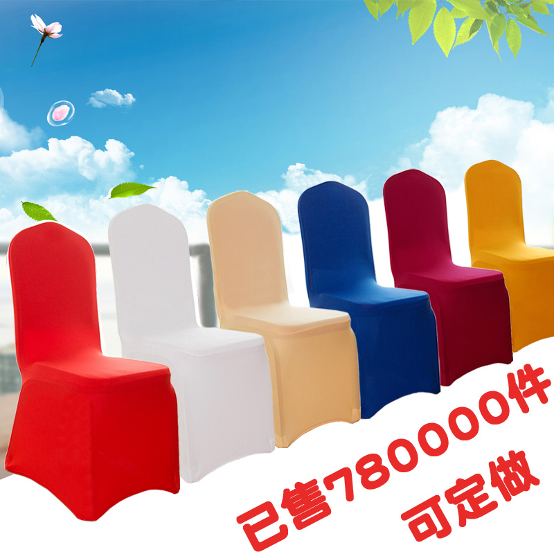 Elastic dining chair cover hotel dining room banquet wedding universal chair cover all-purpose chair cover hotel stool cover