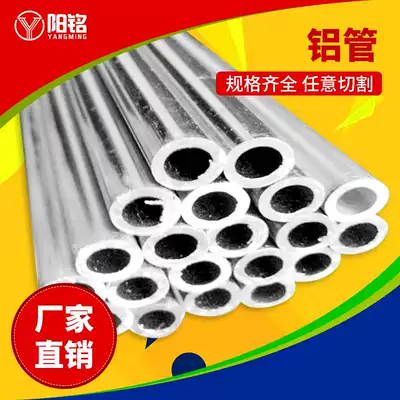 6061t6 seamless tube 7075 thick and thin wall aluminum tube 6063 hollow large diameter round tube Zero-cut aluminum alloy tube
