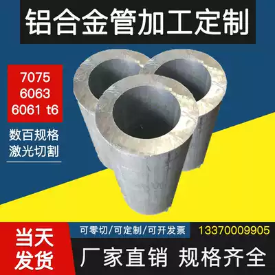 6061 hollow aluminum tube 6063 aluminum alloy tube aluminum round tube large diameter thick thin wall tube processing zero cut aluminum rod