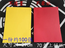 Taoist supplies 21-29 yellow table paper blank table paper upper table rough paper good yellow paper A4 size paper