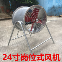Industrial floor exhaust fan post axial fan high power movable blowing fan powerful exhaust fan kitchen