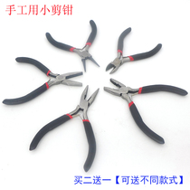  Jewelry diy handmade mini tools flat mouth pointed mouth pliers oblique mouth round mouth 125mm Jewelry 4 inch small pliers
