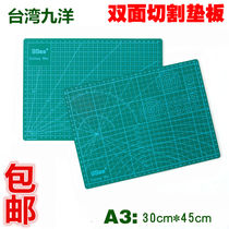  9sea Jiuyang pad board A3 manual cutting board 30*45cm double-sided cutting pad board work pad model pad cutting cardboard