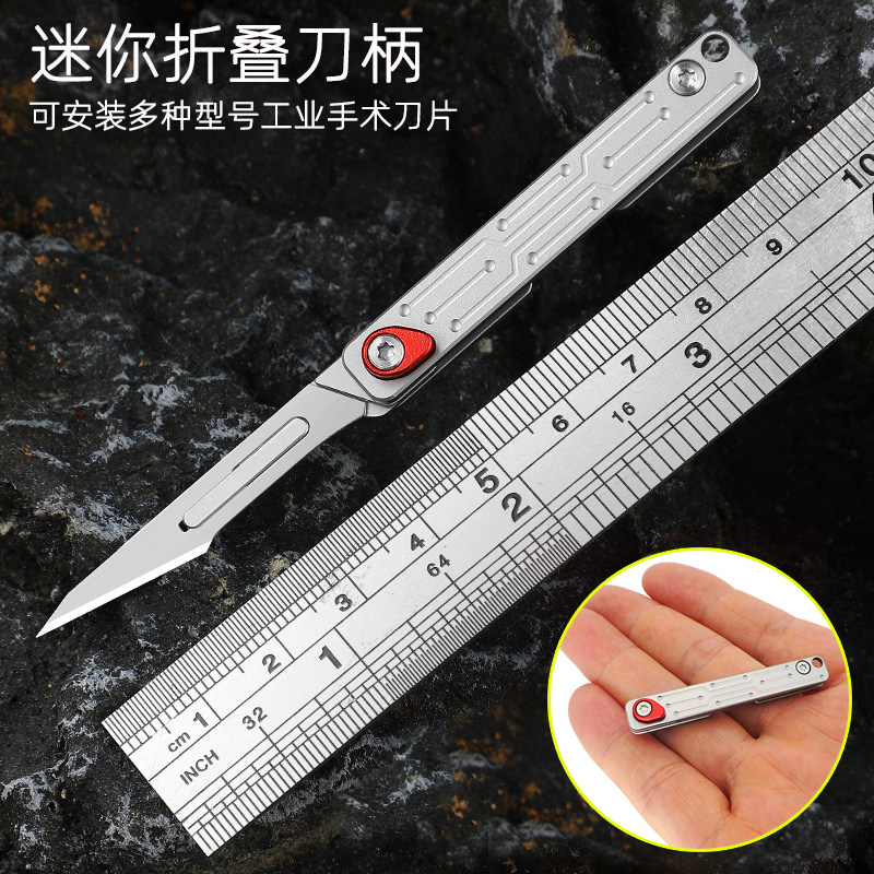 迷你折叠刀 户外登山小刀 便携式钥匙扣手术刀 礼品小刀 配刀片
