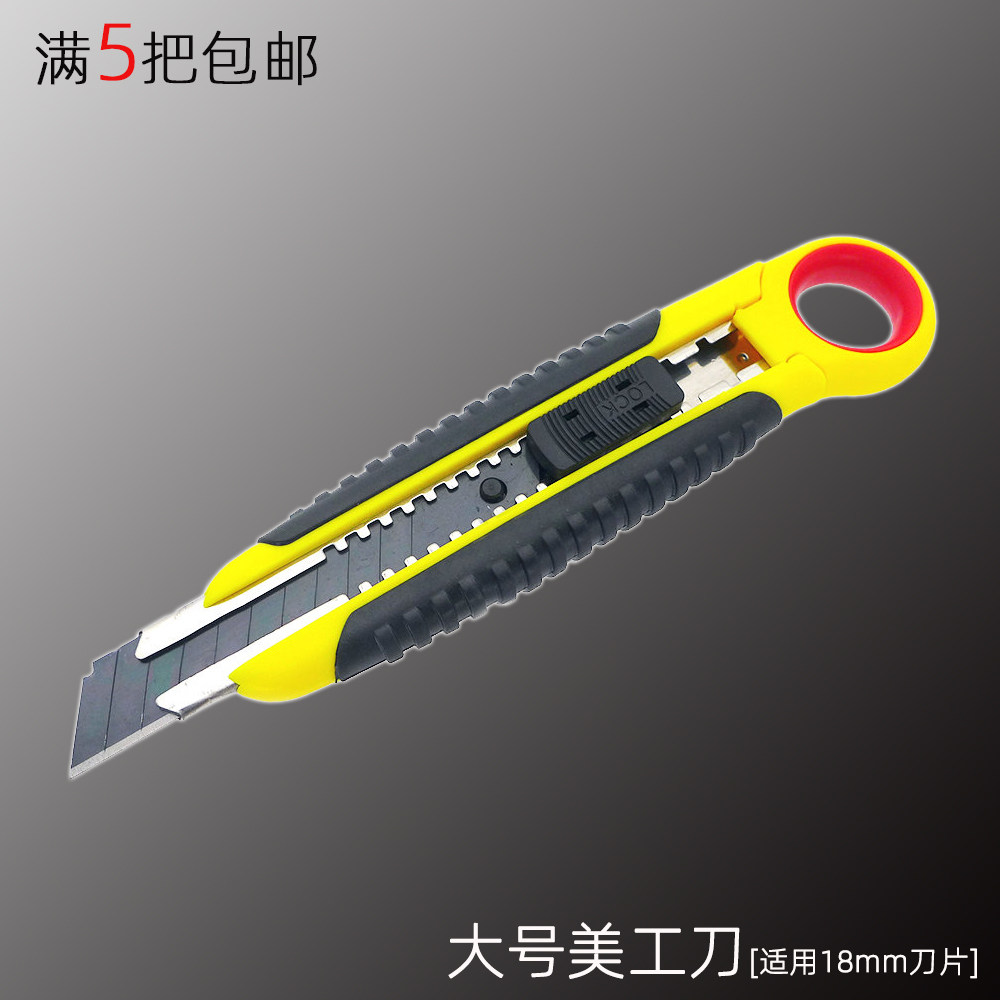 美工刀刀片壁纸刀裁纸墙纸快递开箱介刀工具手工美术刀工业用刀
