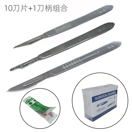 Лезвие, комплект, упаковка, практика для экспериментов, 11 размер, 15 размер