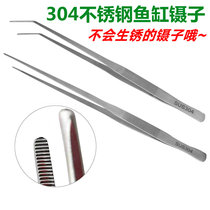 304 material Stainless steel aquatic tweezers Large extended fish tank tweezers clip 38cm 48cm Elbow straight head