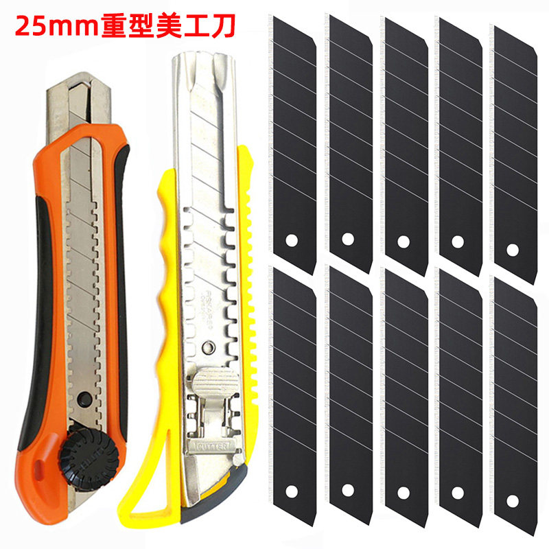 25mm重型美工刀加大号地毯割刀工业级切裁工具黑刀片
