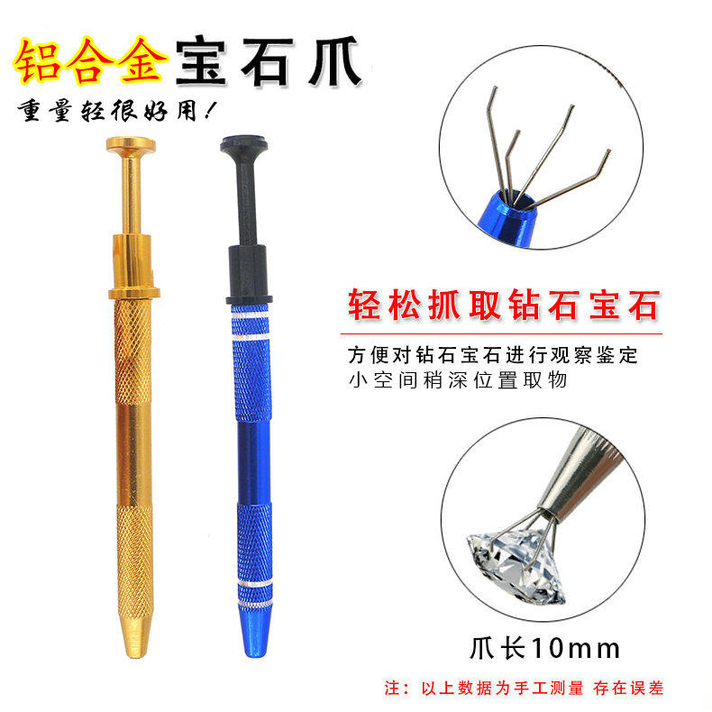 Precious Stones Diamond Four Jaws Grip Zircons Stone Tweezers Claws Fetch Crystal Naked Drill Tweezers Jewelry Tool Small Space Fetch