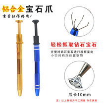  Gemstone diamond four-claw clip to grab zircon tweezers Claws to take crystal loose diamond tweezers Jewelry tools small space to take objects