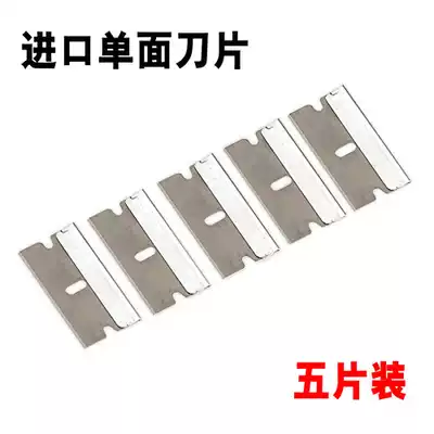 US original imported Security single-sided blade glass cleaning blade 009RD single-sided blade 5-piece