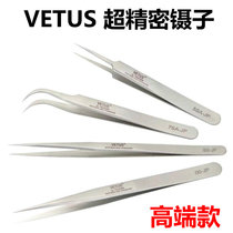  Original VETUS mobile phone watch repair high-precision stainless steel tweezers Grafting eyelashes flowering tweezers Beauty birds nest