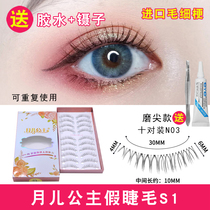 Lunar princess S1 fake eyelash woman N03 grinding tip natural simulation vegan everyday grafting new lady makeup ten pairs of clothes S7