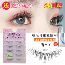 Moon Princess false eyelashes female W-1 sharpened cross thick curl natural simulation European and American stage bridal makeup W7